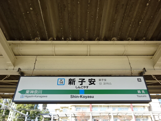 1番線