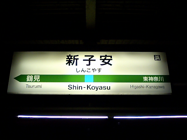 2番線