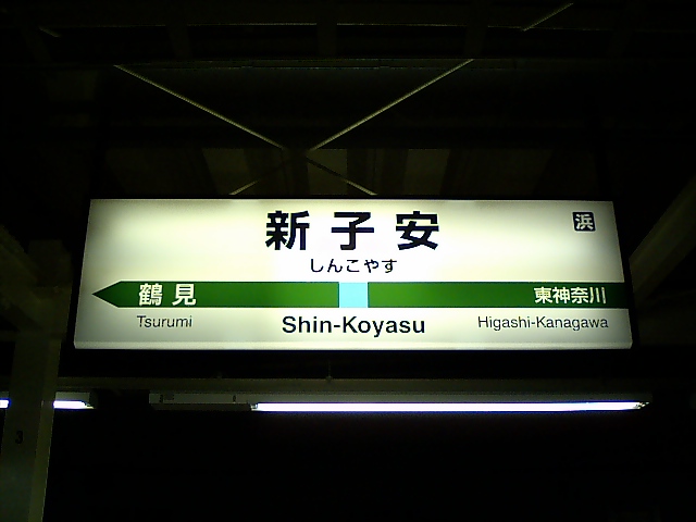 2番線