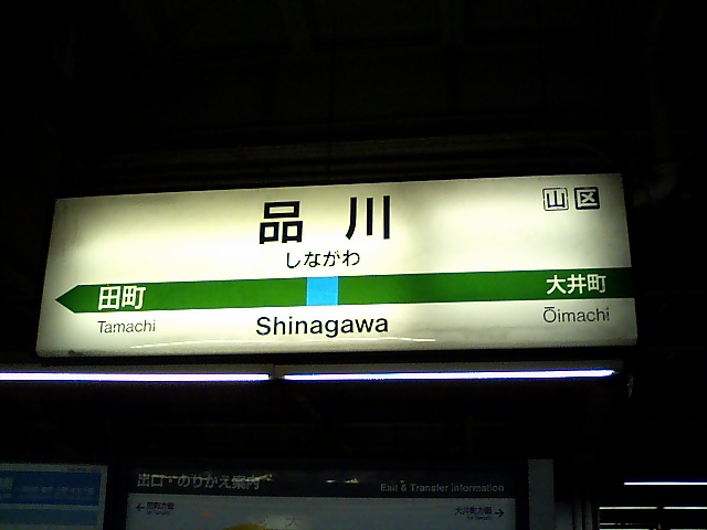 3番線