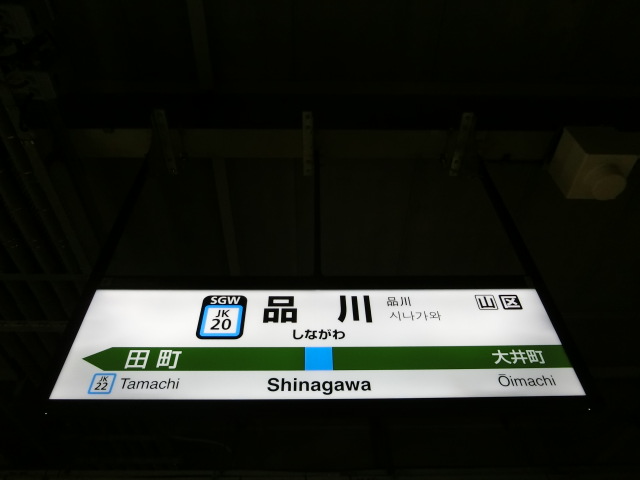 3番線