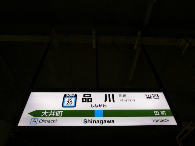 4番線