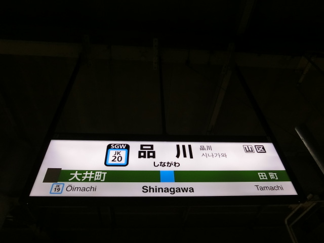 4番線