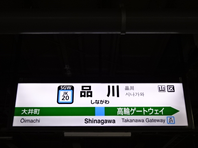 4番線