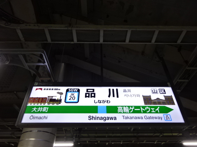 4番線