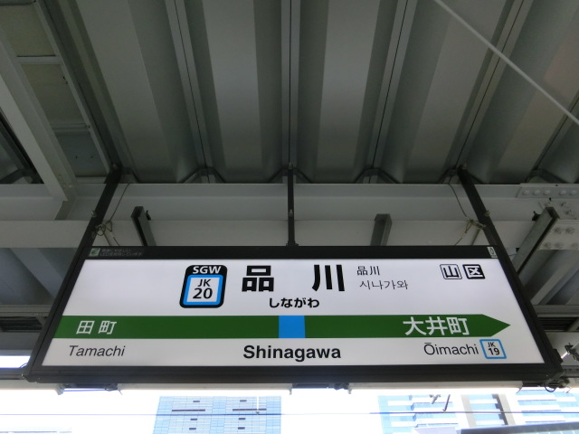 5番線