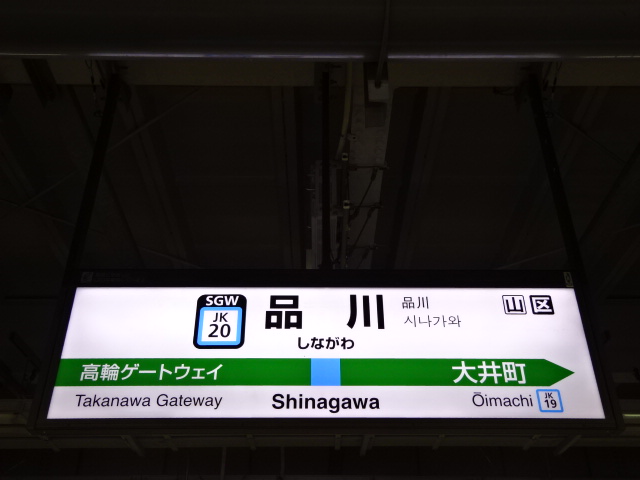 5番線
