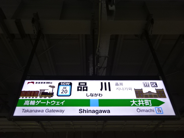 5番線