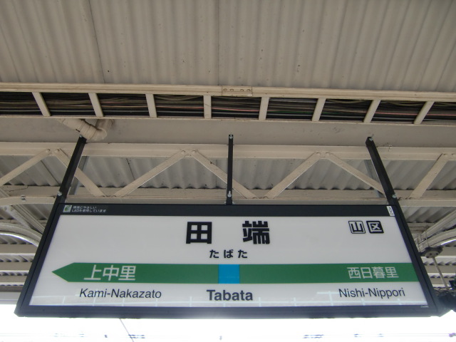 1番線