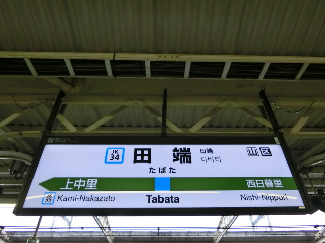 1番線