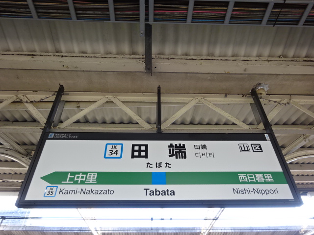 1番線