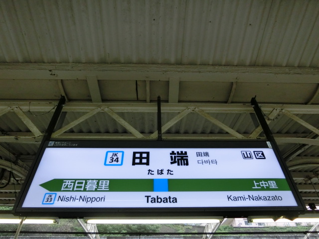 4番線
