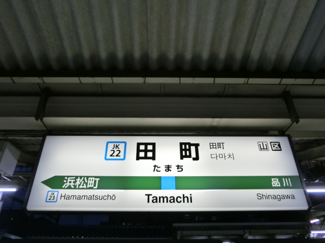 1番線