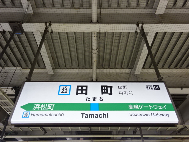 1番線