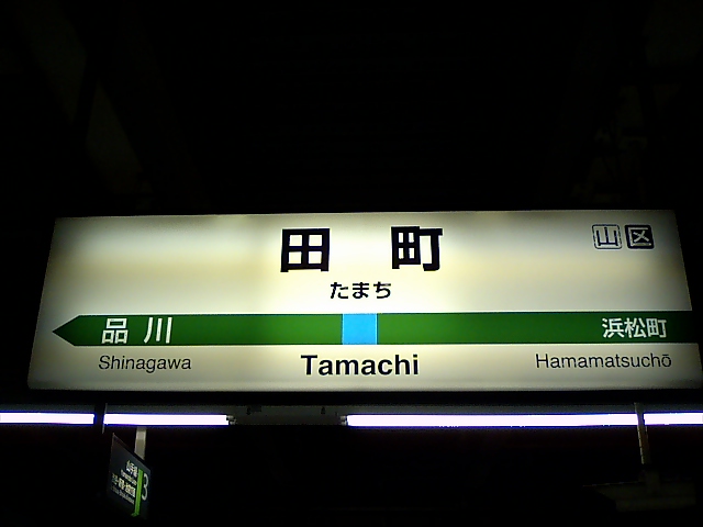 4番線