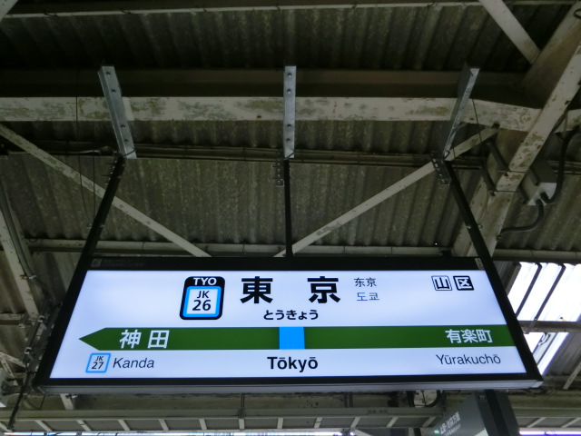 3番線