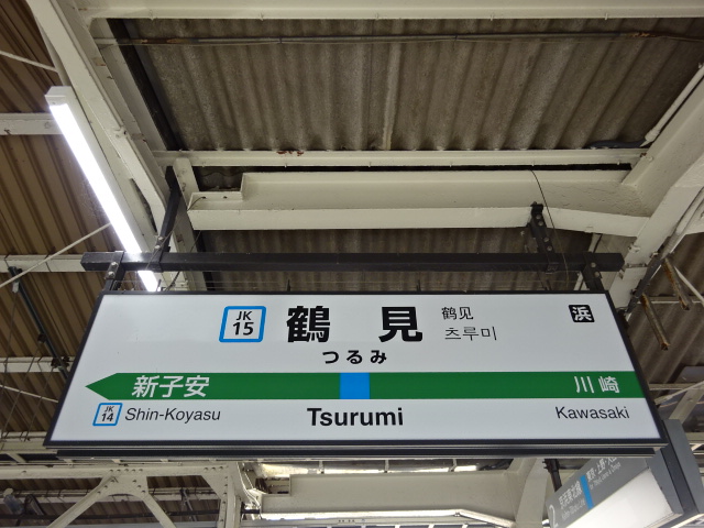 1番線