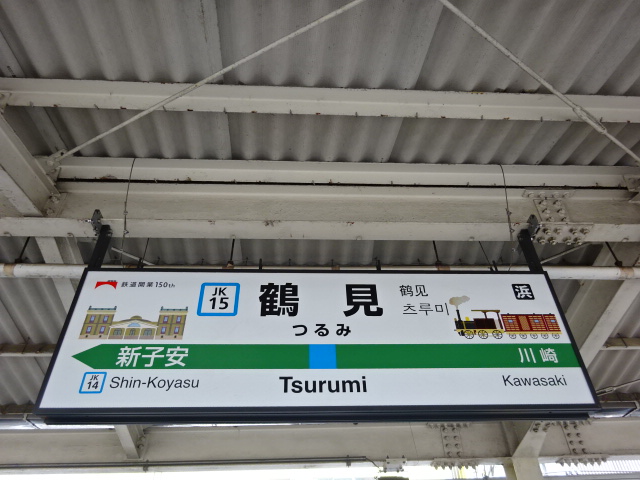 1番線