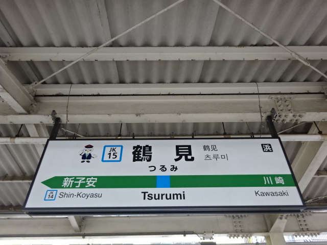 1番線
