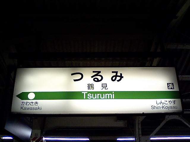 2番線