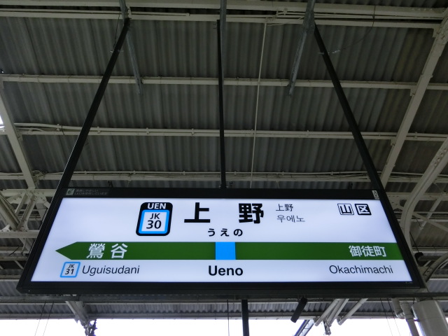 1番線