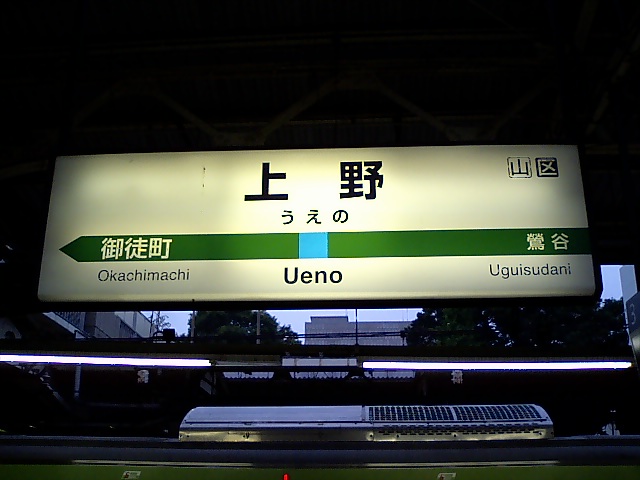 4番線
