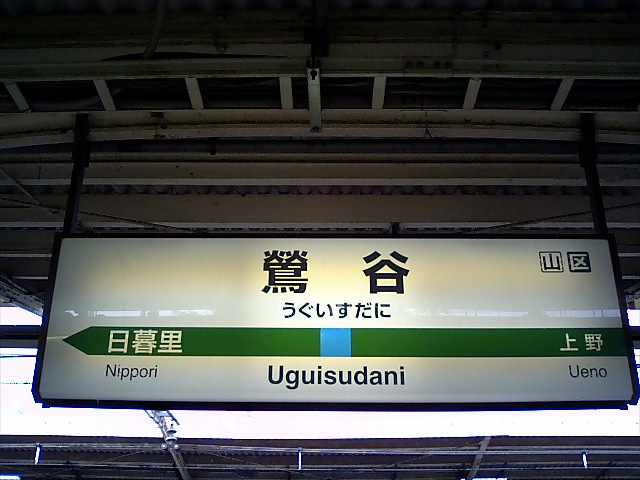 1番線