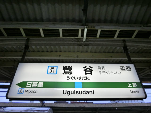 1番線