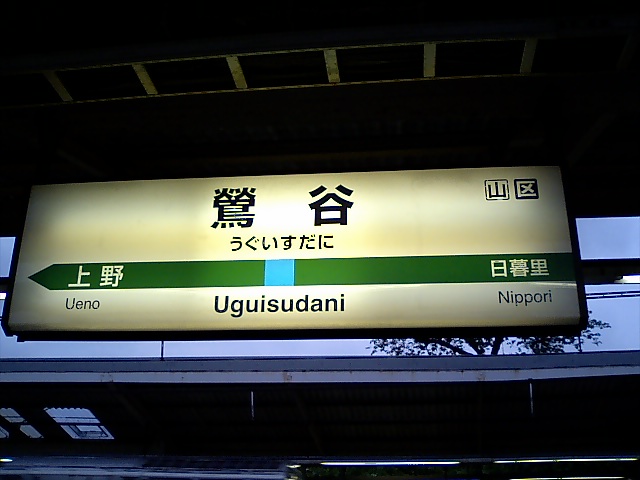 4番線
