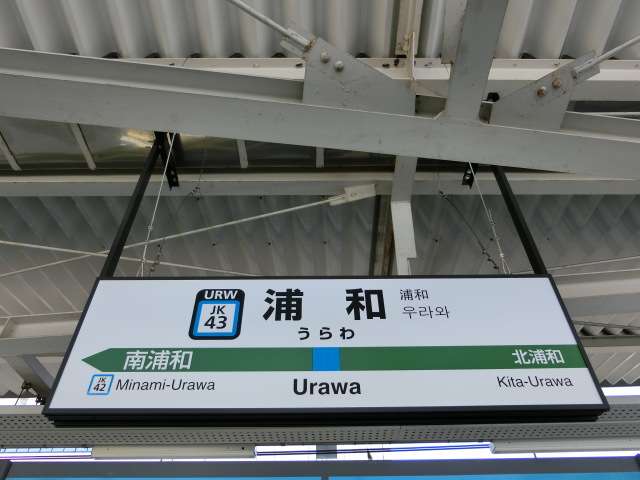 1番線