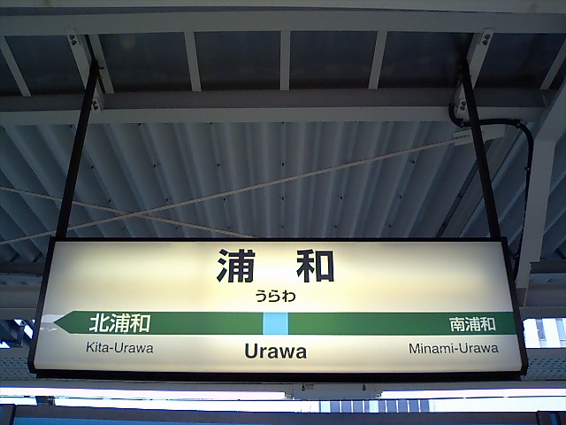 2番線