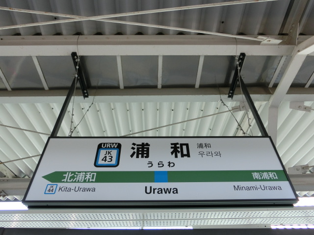 2番線