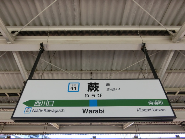 1番線