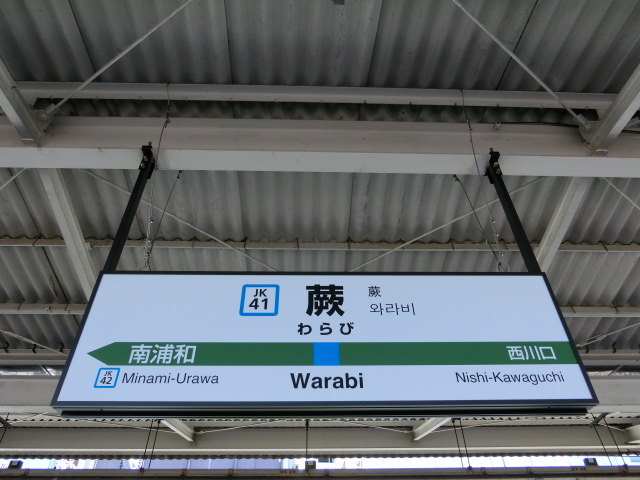 2番線