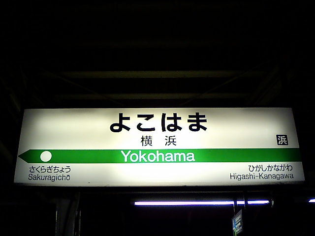 3番線