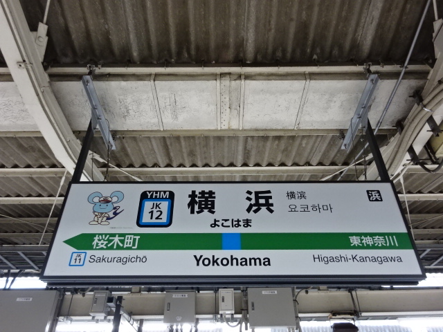 3番線