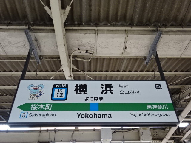 3番線