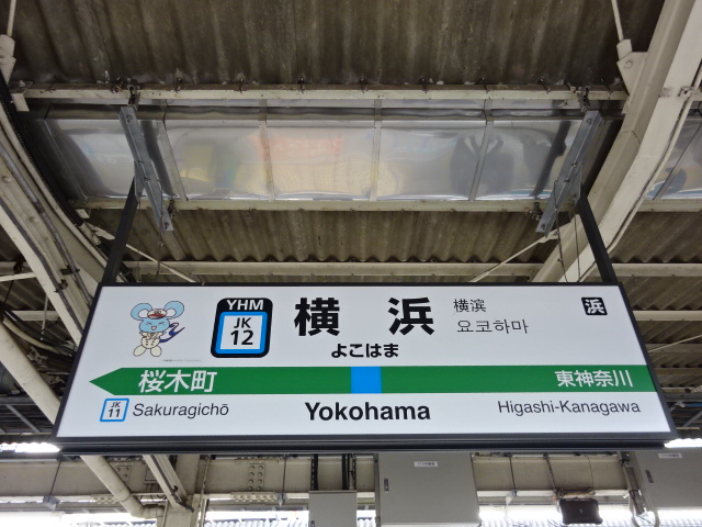 3番線