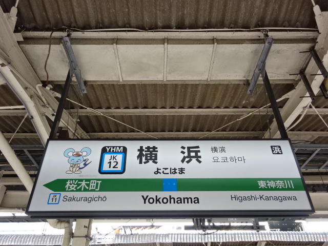 3番線