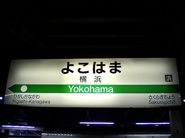 4番線