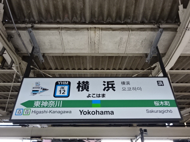 4番線