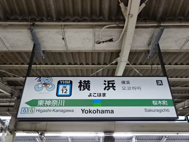 4番線