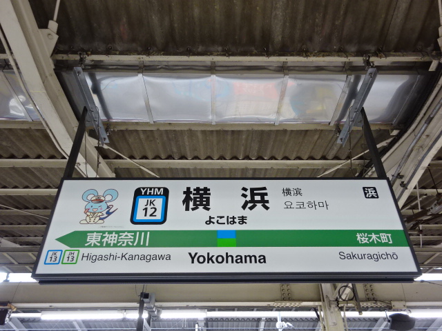 4番線