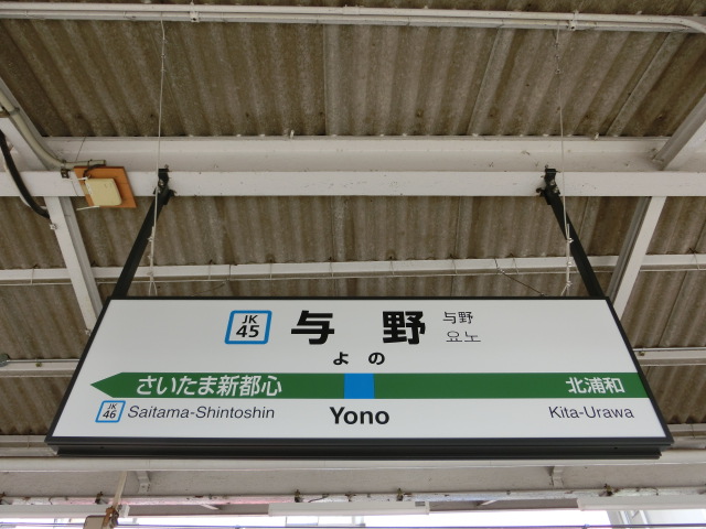1番線