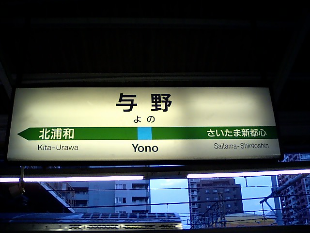 2番線