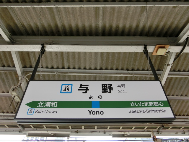 2番線