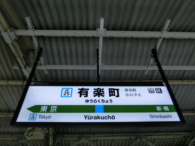 1番線