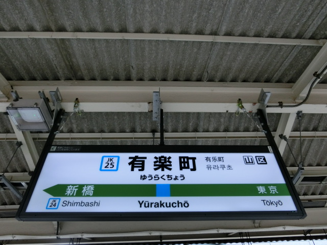 4番線