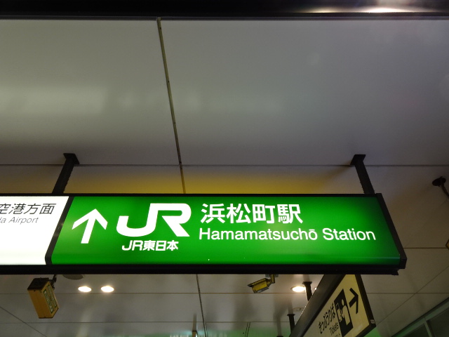 第1種 (南口)