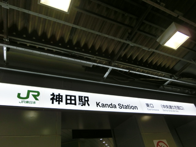 第1種 (東口)